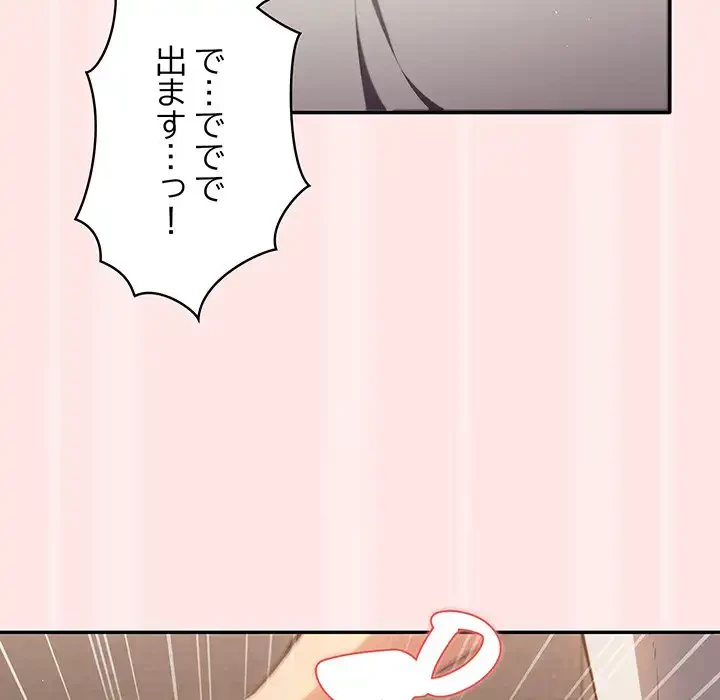 落ちこぼれをキャリーして 第4話 - 52