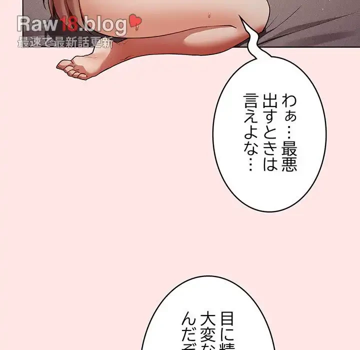 落ちこぼれをキャリーして 第4話 - 57