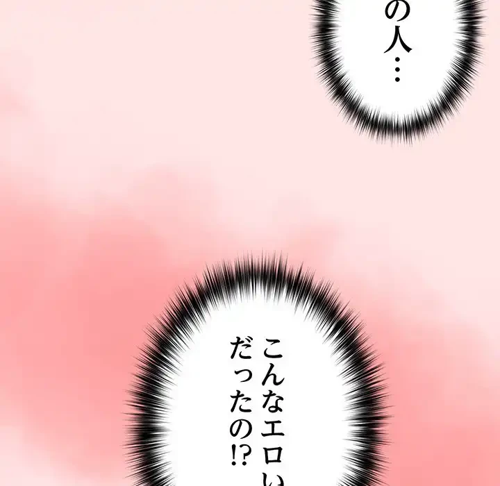 落ちこぼれをキャリーして 第4話 - 65