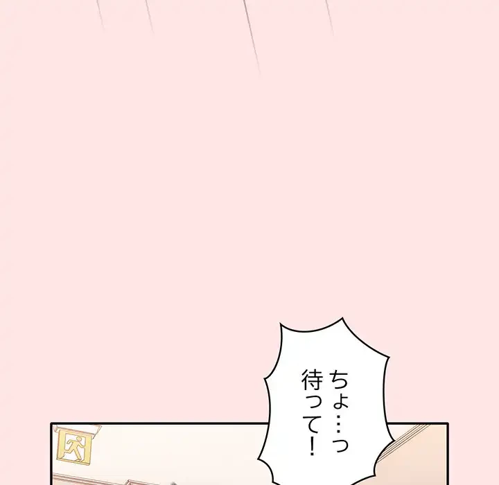 落ちこぼれをキャリーして 第4話 - 70