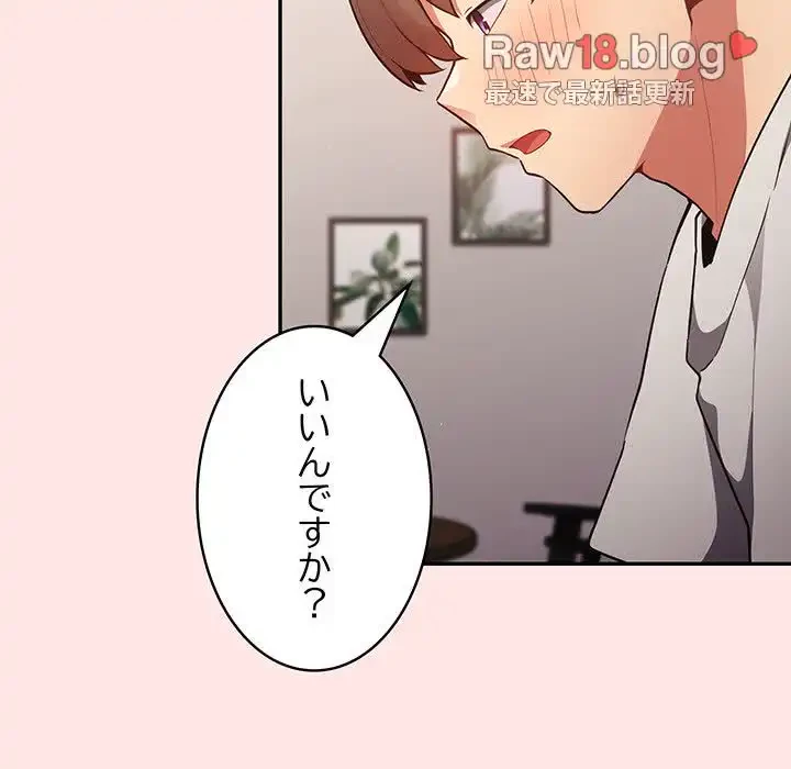落ちこぼれをキャリーして 第4話 - 82