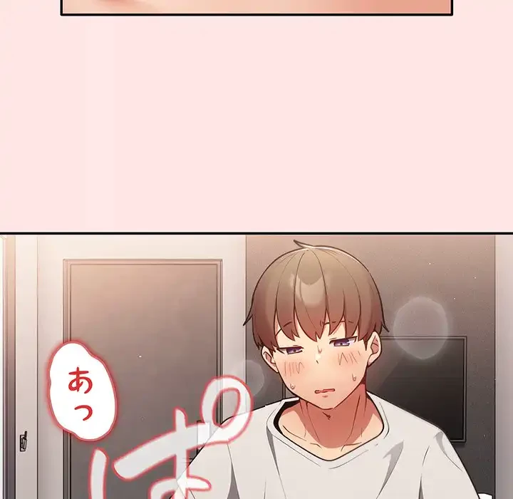 落ちこぼれをキャリーして 第4話 - 95