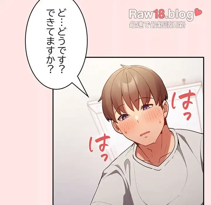 落ちこぼれをキャリーして 第4話 - 97