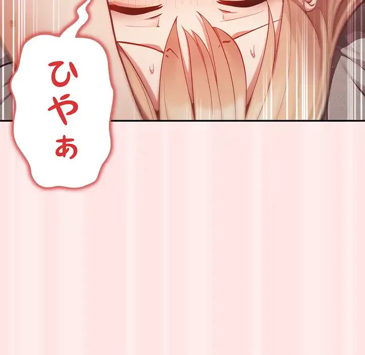 落ちこぼれをキャリーして 第4話 - 117