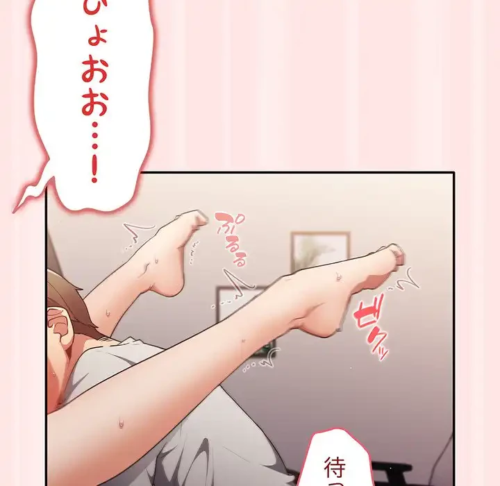 落ちこぼれをキャリーして 第4話 - 125