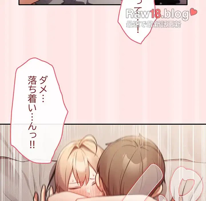 落ちこぼれをキャリーして 第4話 - 126