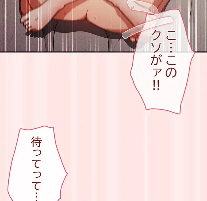 落ちこぼれをキャリーして 第4話 - 128