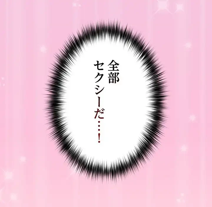 落ちこぼれをキャリーして 第4話 - 134
