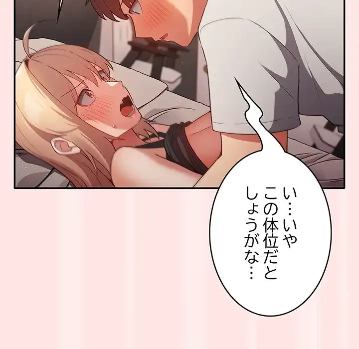 落ちこぼれをキャリーして 第4話 - 136