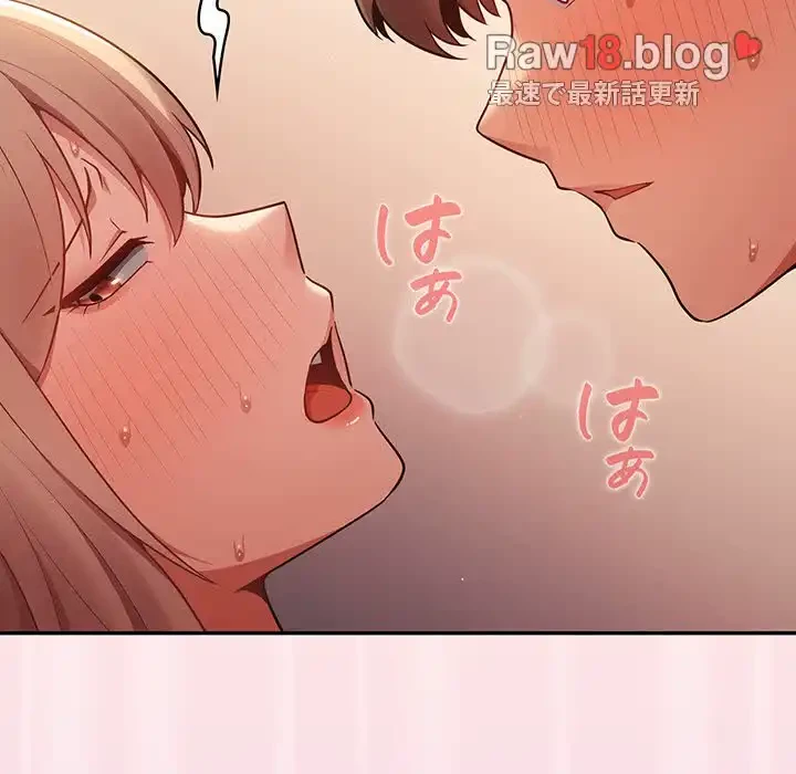 落ちこぼれをキャリーして 第4話 - 140