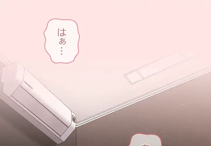 落ちこぼれをキャリーして 第5話 - 4
