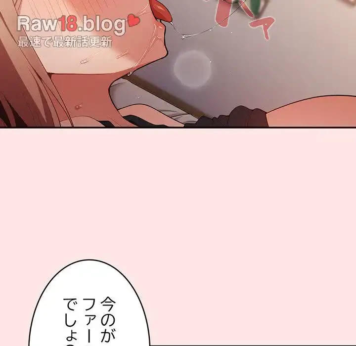 落ちこぼれをキャリーして 第5話 - 11