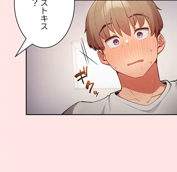 落ちこぼれをキャリーして 第5話 - 12
