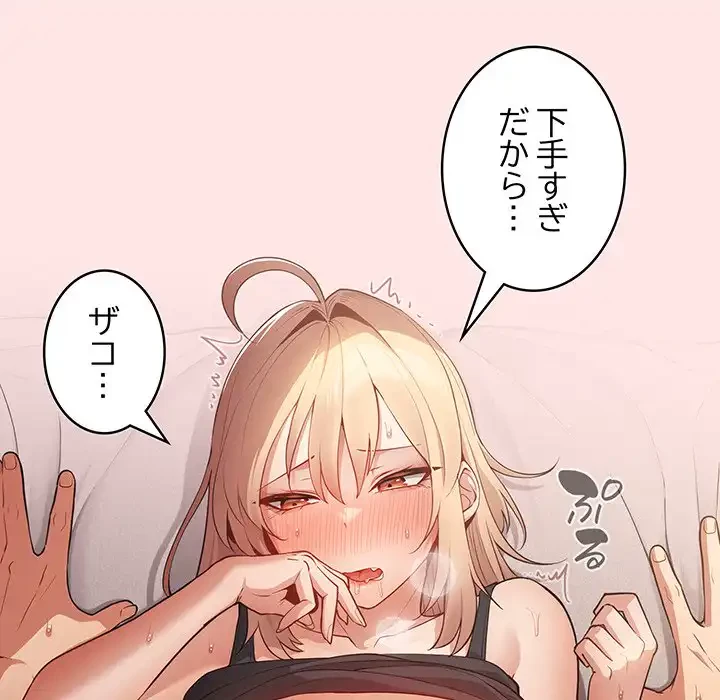 落ちこぼれをキャリーして 第5話 - 13