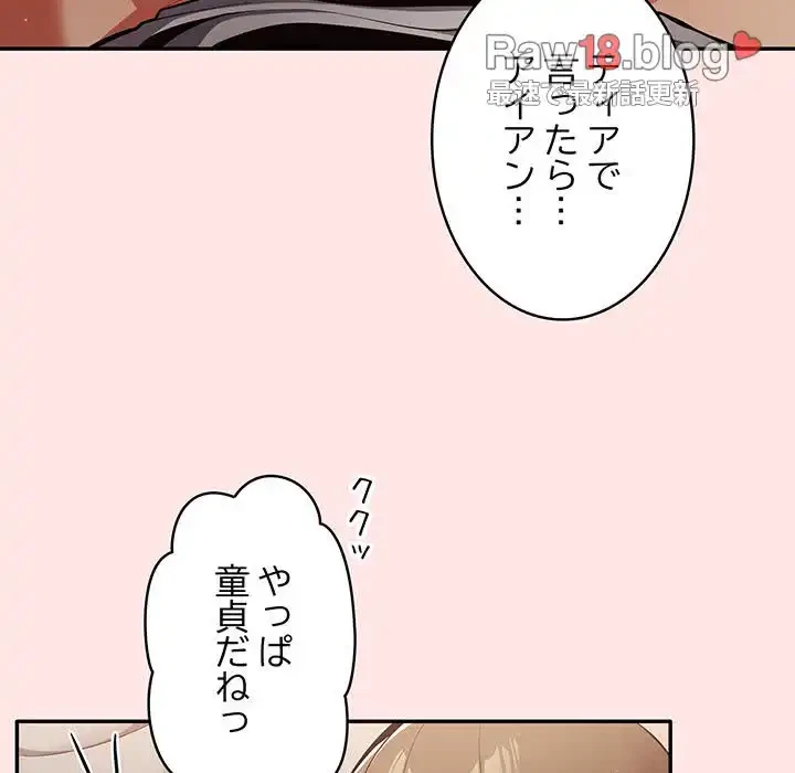 落ちこぼれをキャリーして 第5話 - 15