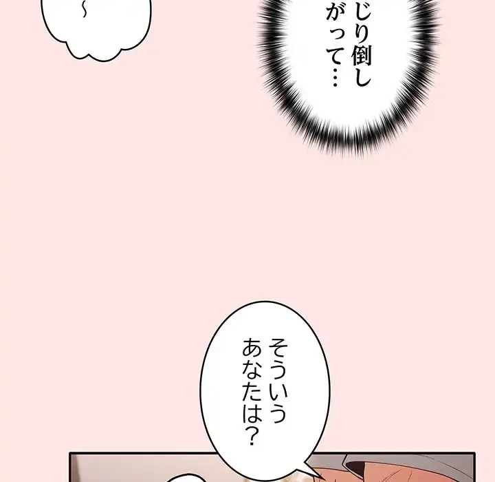 落ちこぼれをキャリーして 第5話 - 17