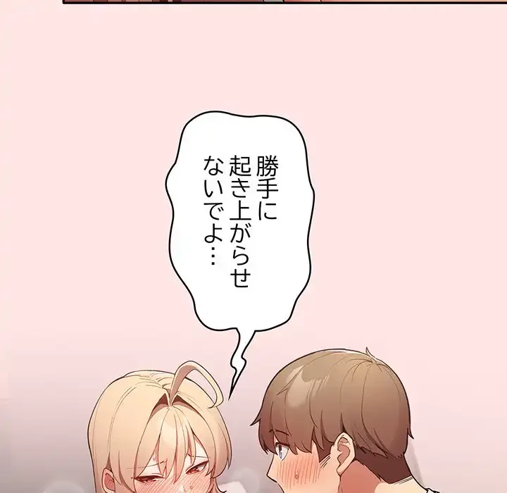 落ちこぼれをキャリーして 第5話 - 24