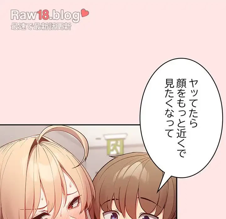 落ちこぼれをキャリーして 第5話 - 26