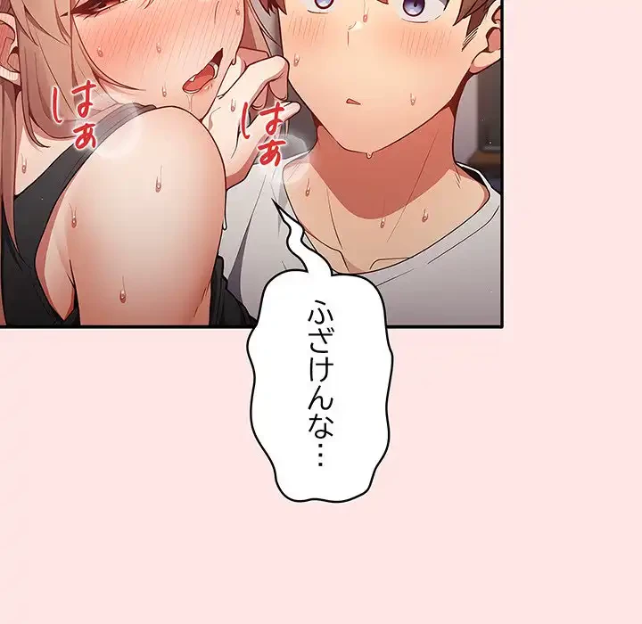 落ちこぼれをキャリーして 第5話 - 27