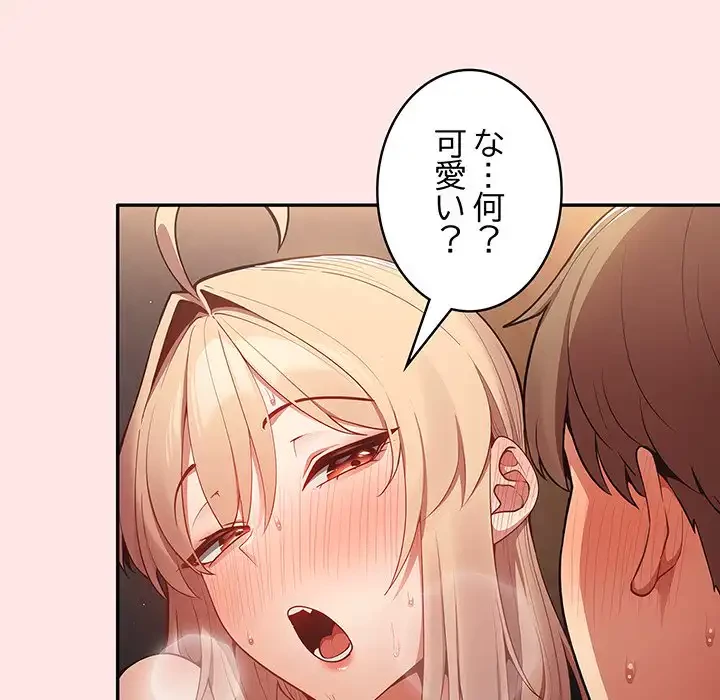 落ちこぼれをキャリーして 第5話 - 28