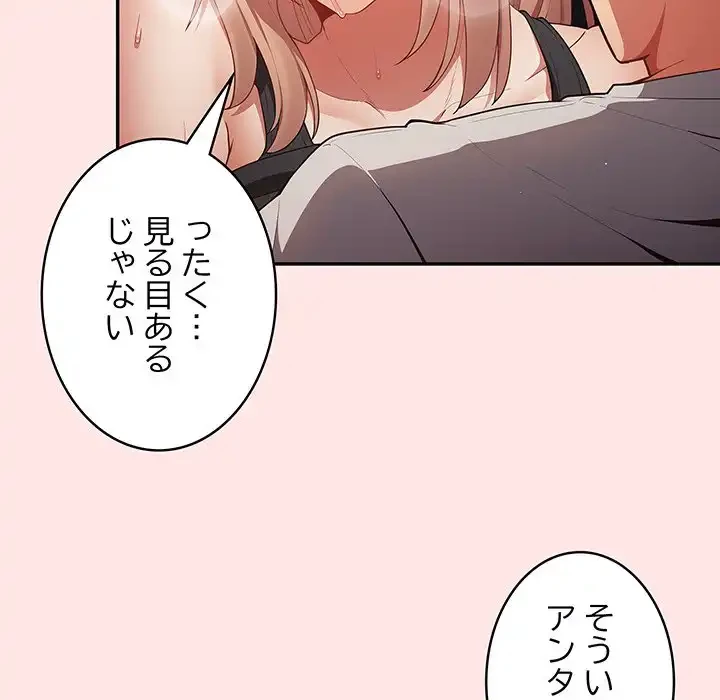 落ちこぼれをキャリーして 第5話 - 29