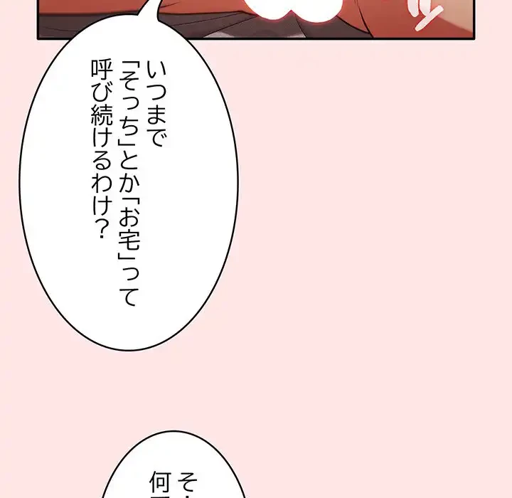 落ちこぼれをキャリーして 第5話 - 31