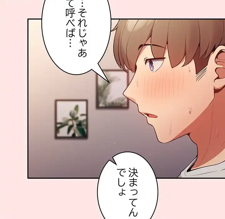 落ちこぼれをキャリーして 第5話 - 32