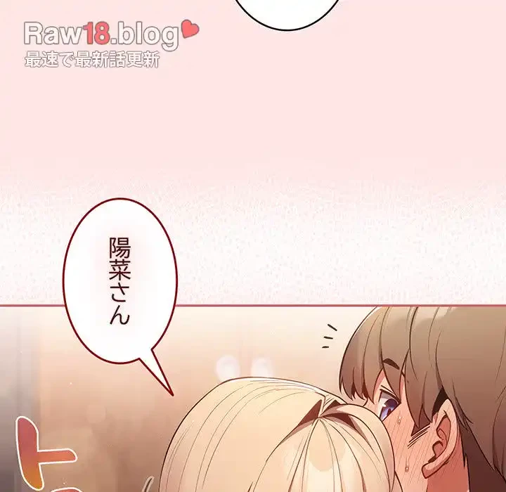 落ちこぼれをキャリーして 第5話 - 33