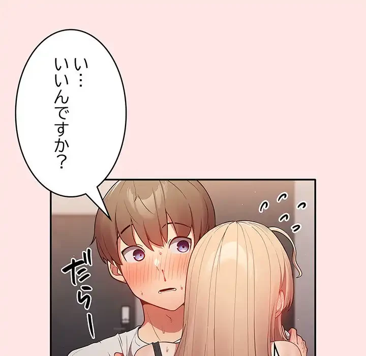 落ちこぼれをキャリーして 第5話 - 35