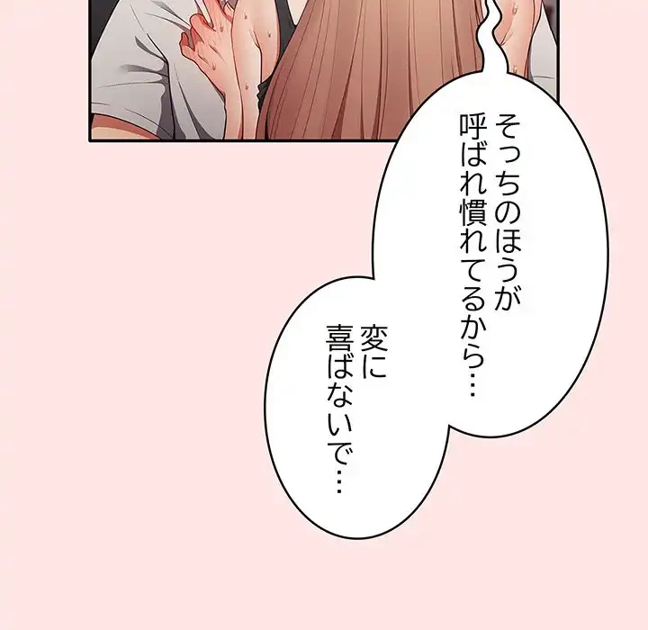 落ちこぼれをキャリーして 第5話 - 36