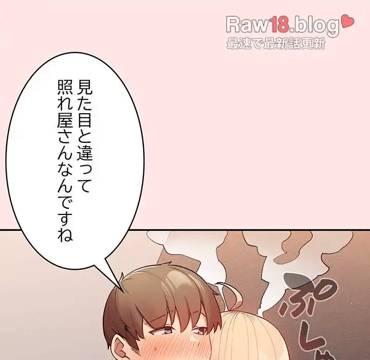 落ちこぼれをキャリーして 第5話 - 37