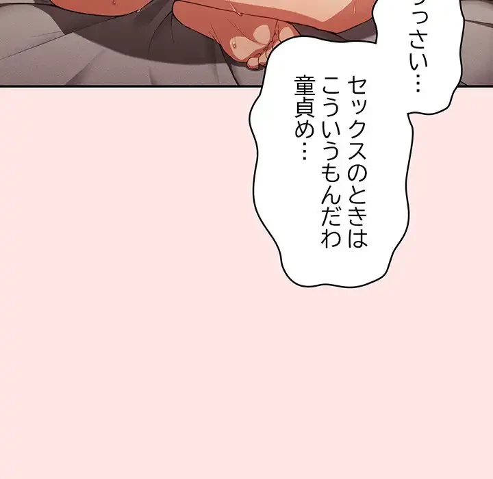 落ちこぼれをキャリーして 第5話 - 39