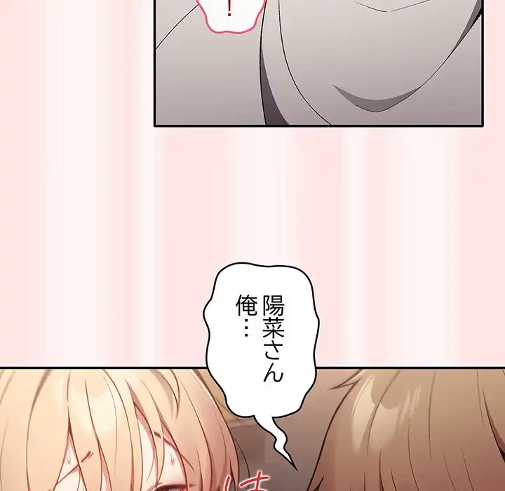 落ちこぼれをキャリーして 第5話 - 42