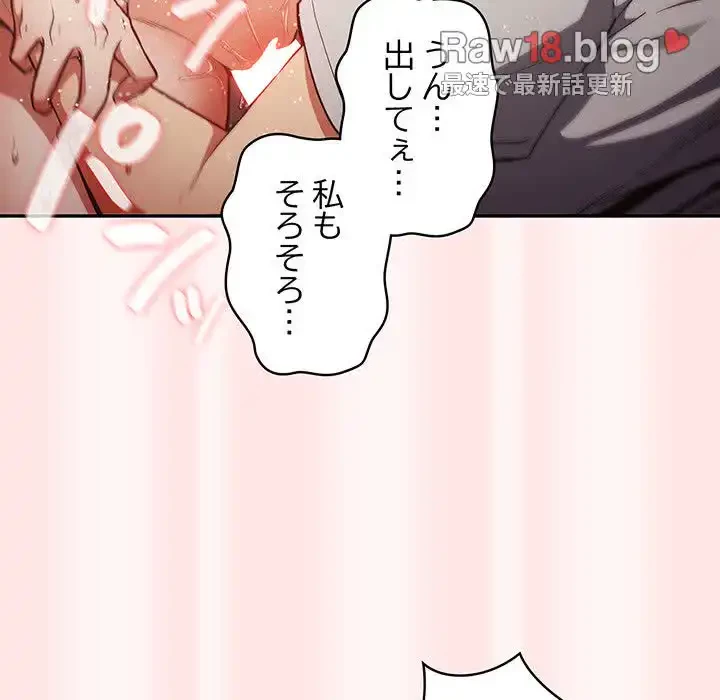 落ちこぼれをキャリーして 第5話 - 44