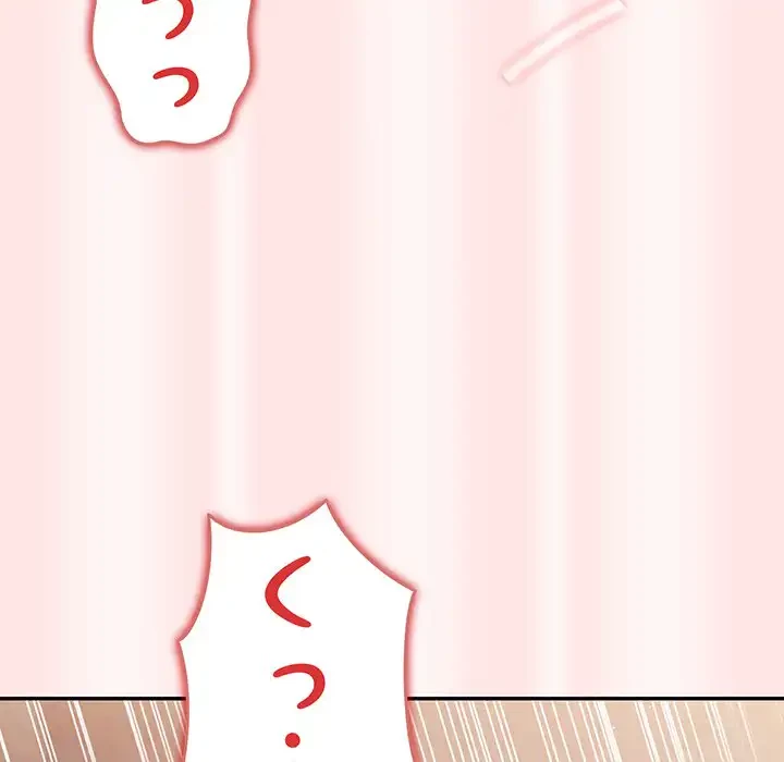 落ちこぼれをキャリーして 第5話 - 46