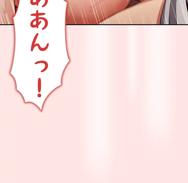 落ちこぼれをキャリーして 第5話 - 49