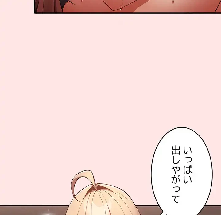 落ちこぼれをキャリーして 第5話 - 53