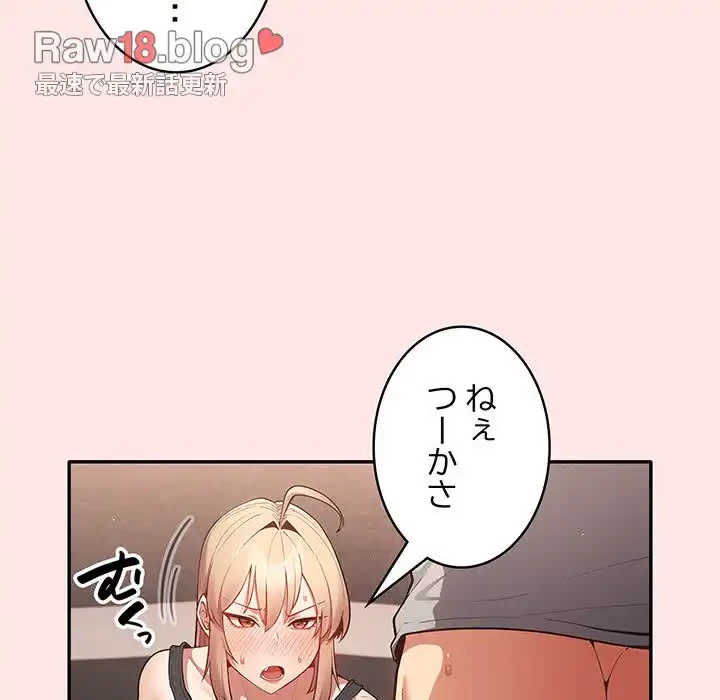 落ちこぼれをキャリーして 第5話 - 55