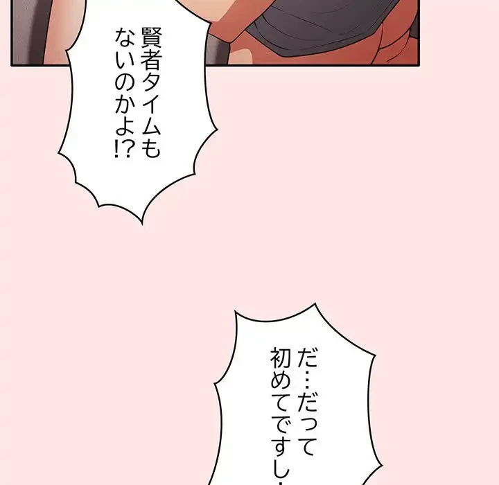 落ちこぼれをキャリーして 第5話 - 60