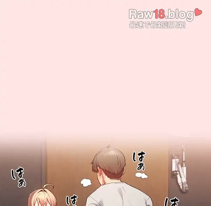 落ちこぼれをキャリーして 第5話 - 66
