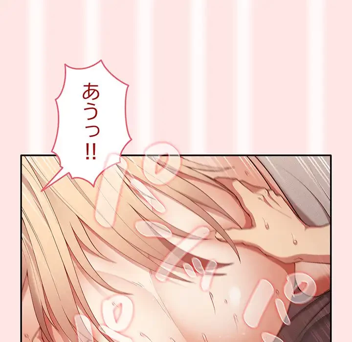 落ちこぼれをキャリーして 第5話 - 83