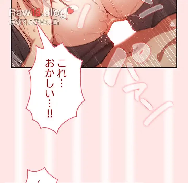 落ちこぼれをキャリーして 第5話 - 84