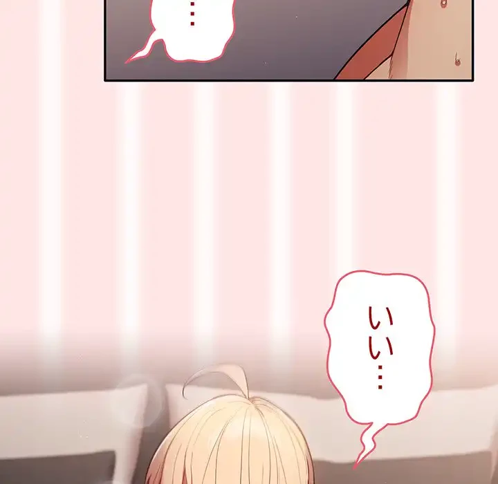 落ちこぼれをキャリーして 第5話 - 92