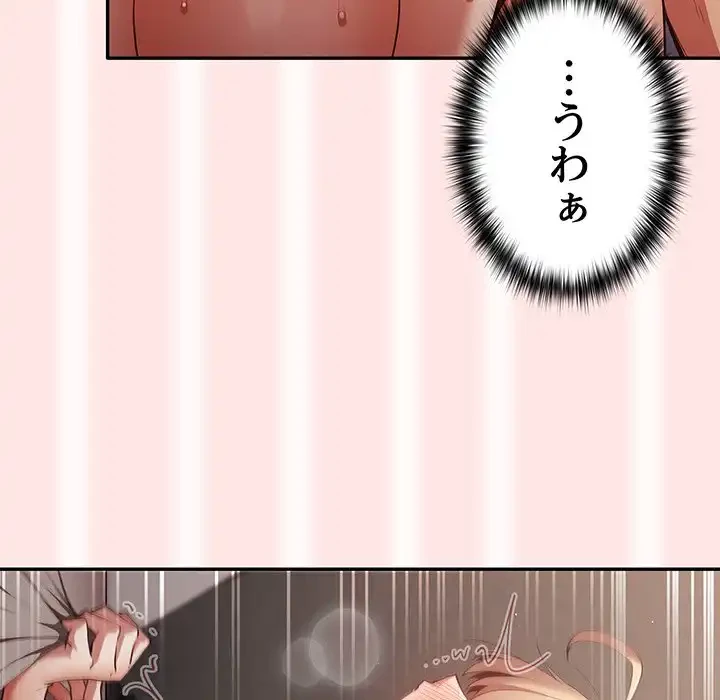 落ちこぼれをキャリーして 第5話 - 97