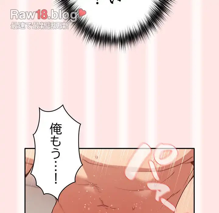落ちこぼれをキャリーして 第5話 - 100