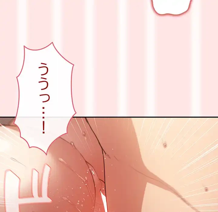 落ちこぼれをキャリーして 第5話 - 102