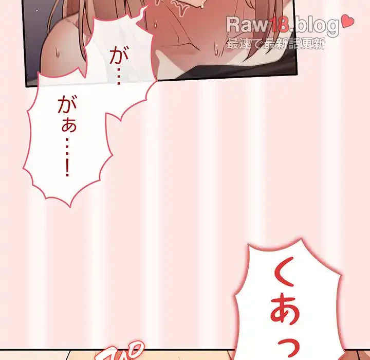 落ちこぼれをキャリーして 第5話 - 104