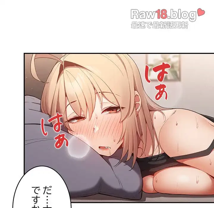 落ちこぼれをキャリーして 第6話 - 5
