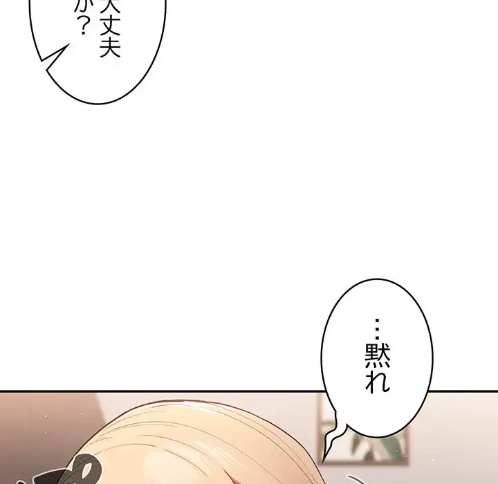 落ちこぼれをキャリーして 第6話 - 6