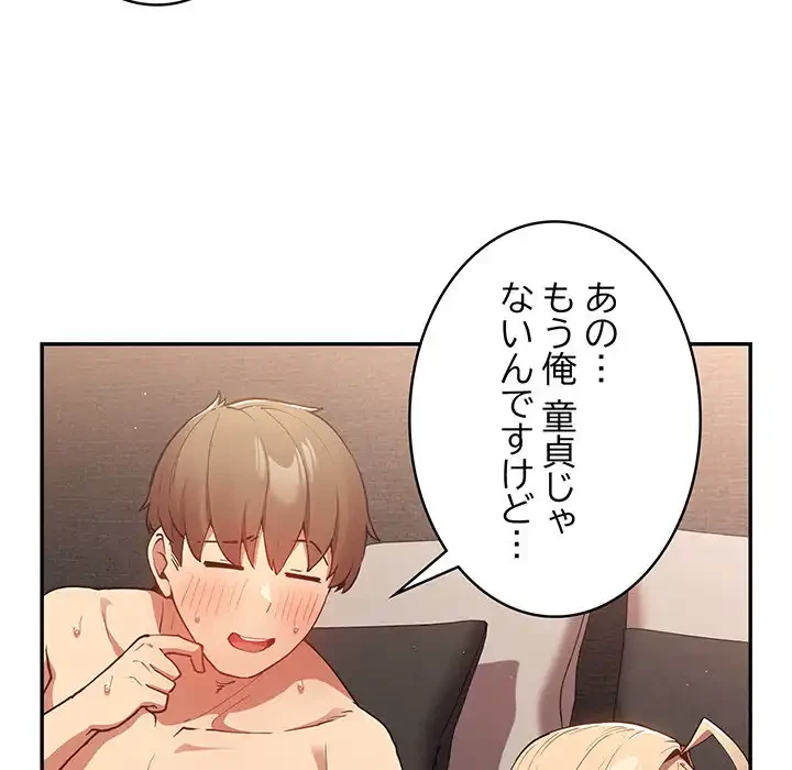 落ちこぼれをキャリーして 第6話 - 8
